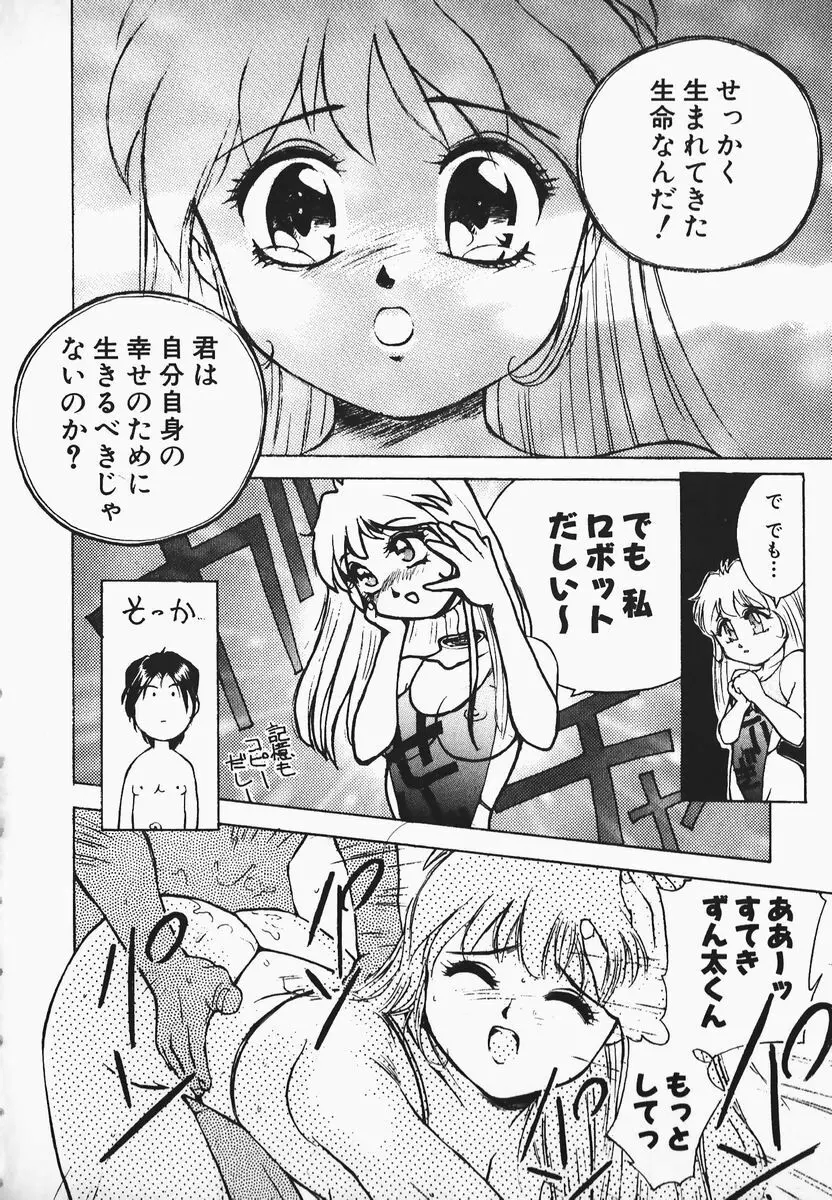 むにむにおねいさん 98ページ