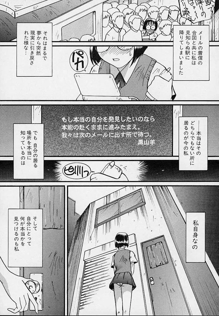 欲情奴隷 149ページ