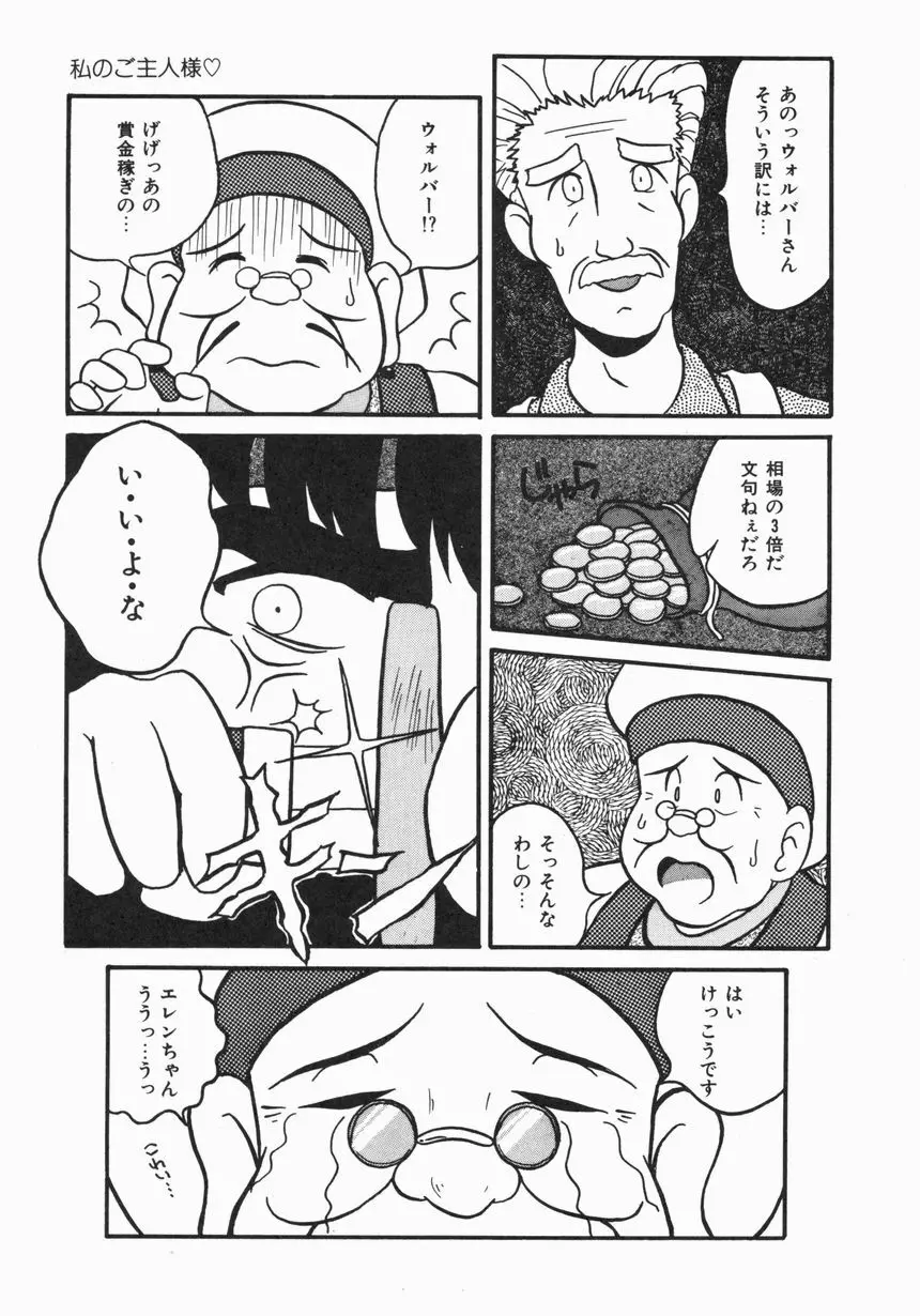 お嫁さんになりたい 122ページ