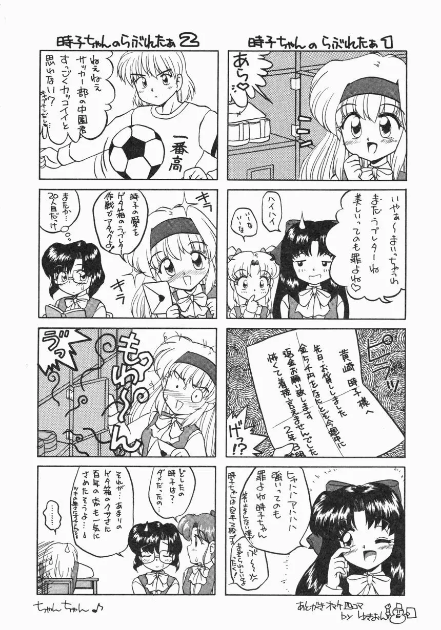 お嫁さんになりたい 163ページ