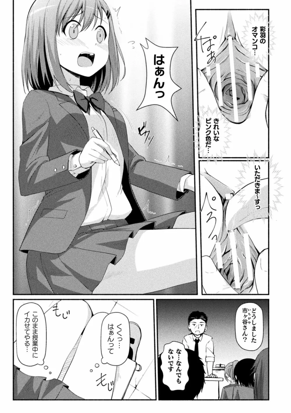 二次元コミックマガジン パンツに変身してイタズラ密着陵辱！ Vol.2 53ページ