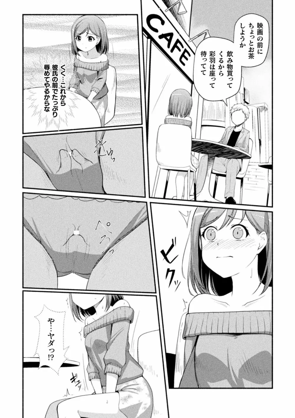 二次元コミックマガジン パンツに変身してイタズラ密着陵辱！ Vol.2 59ページ