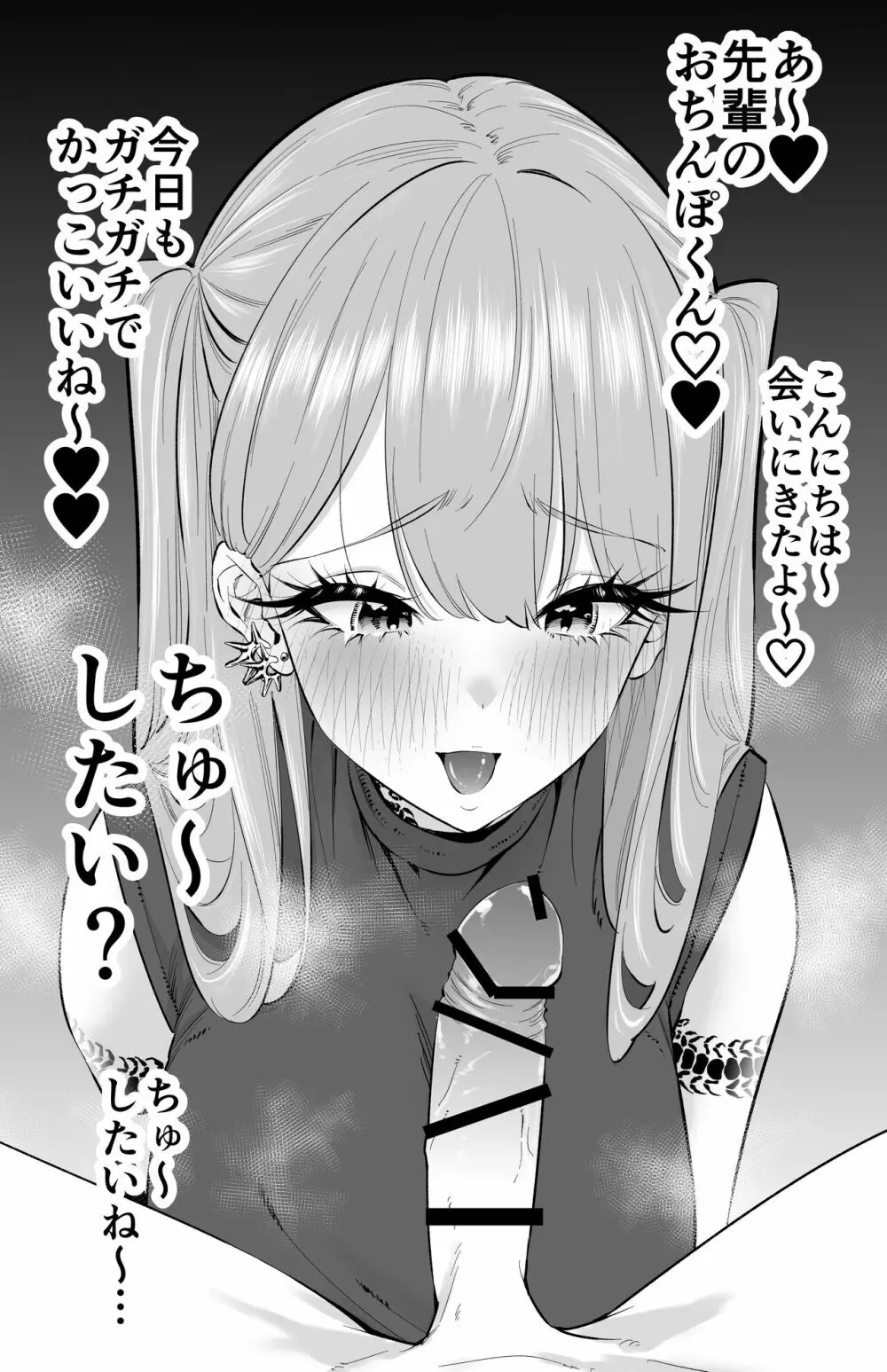 〝故意〟かもしれない後輩ちゃん 13ページ