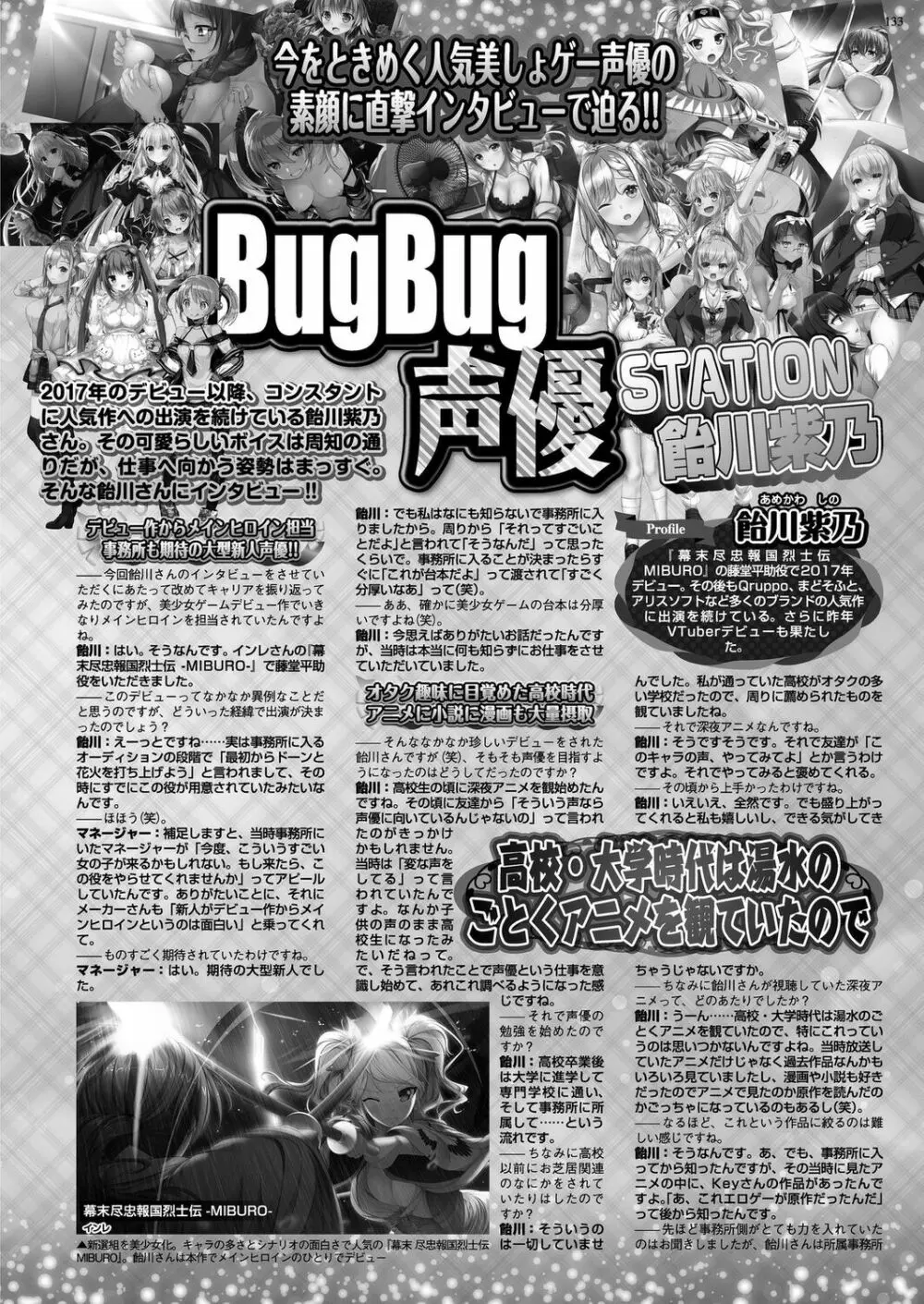 BugBug 2023年6月号 131ページ