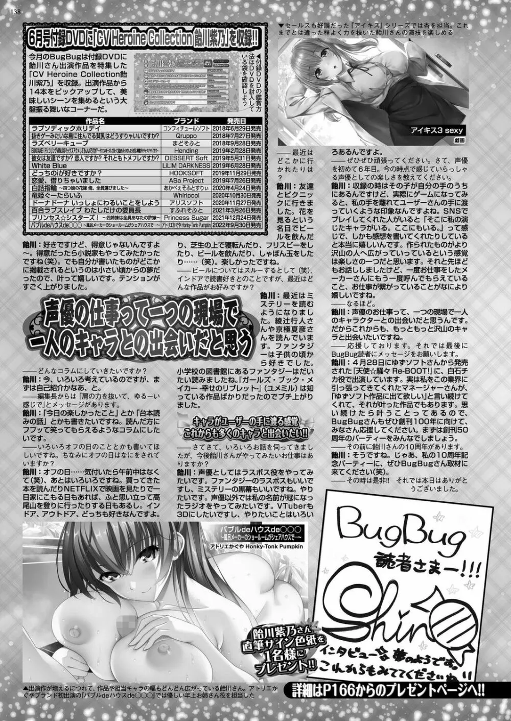 BugBug 2023年6月号 136ページ