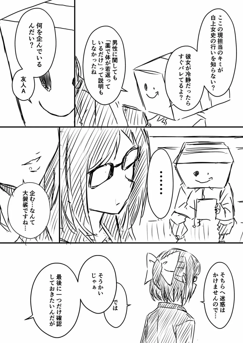 裏研修 105ページ