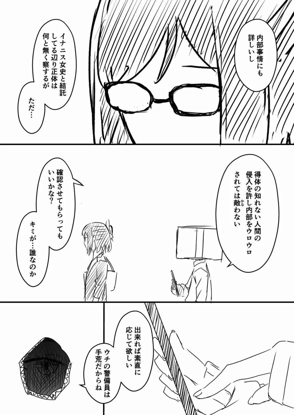 裏研修 109ページ