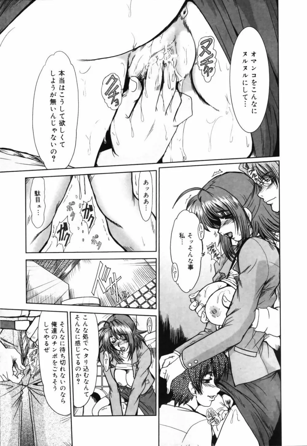 淫妻図鑑 66ページ