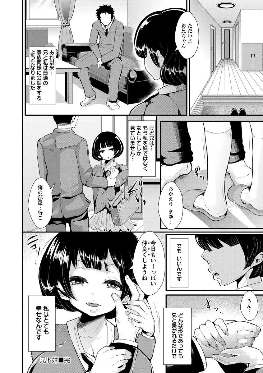 被虐ト拘束 176ページ