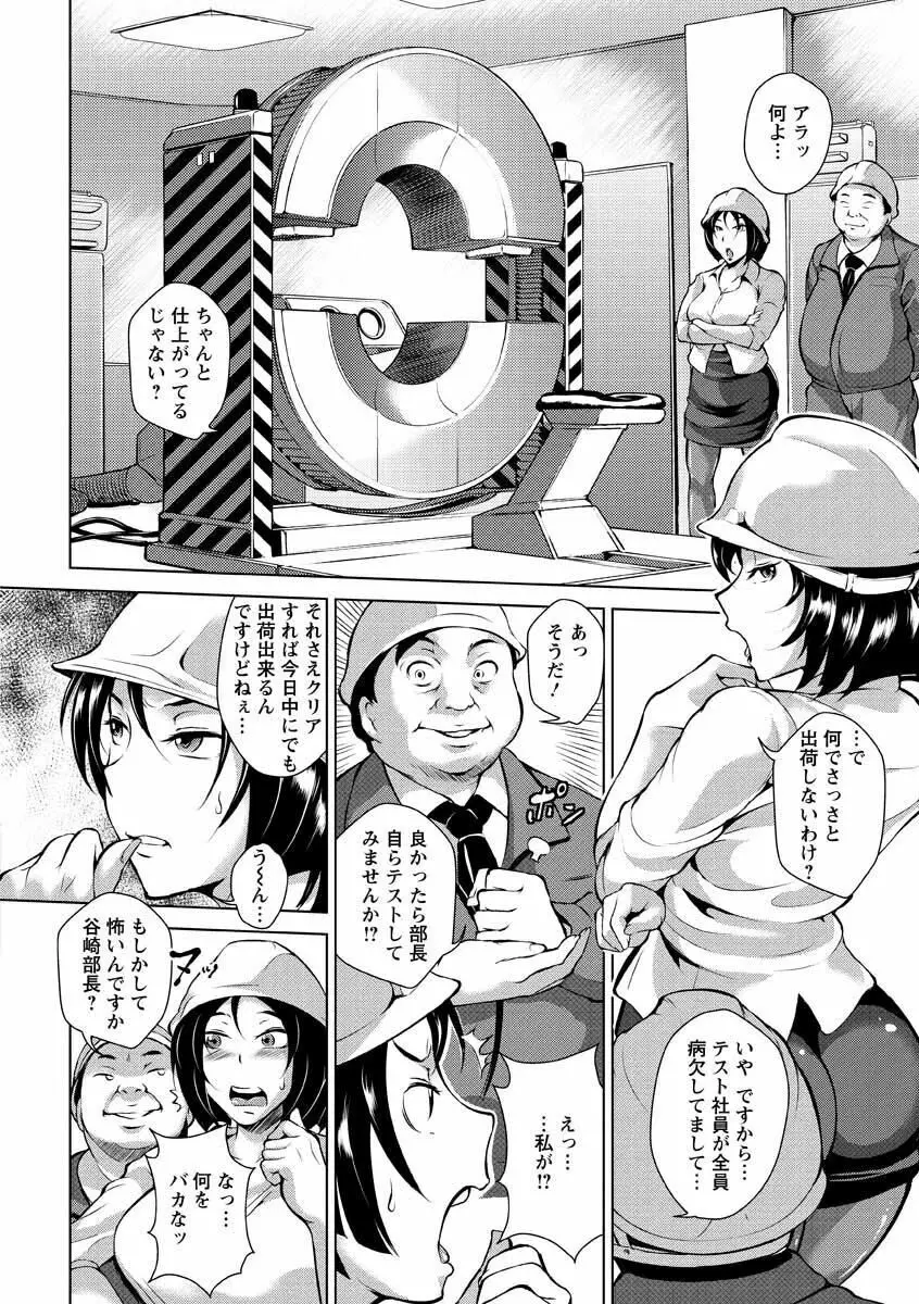 淫乳からくり奇譚 10ページ