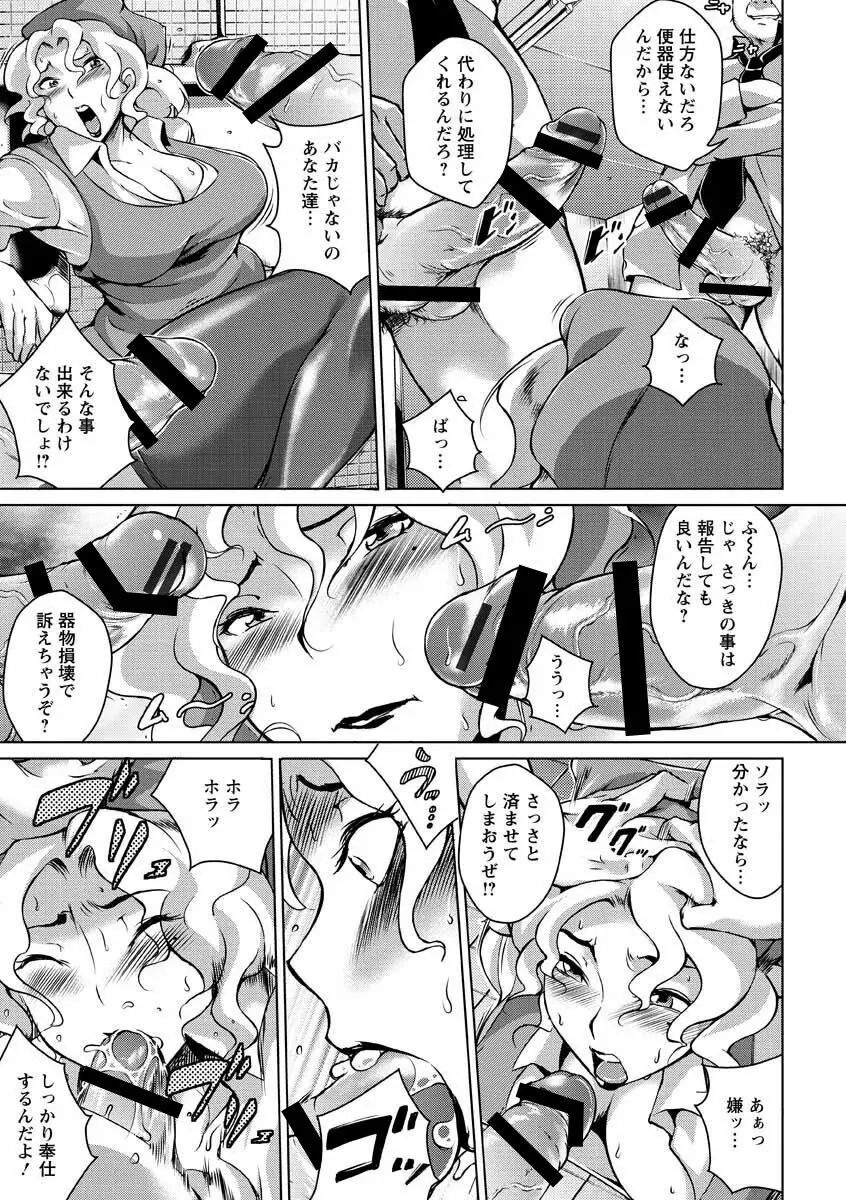 淫乳からくり奇譚 133ページ