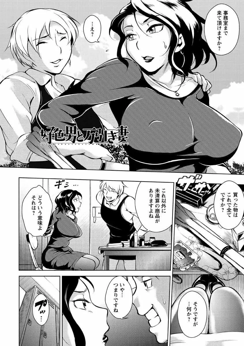 淫乳からくり奇譚 150ページ