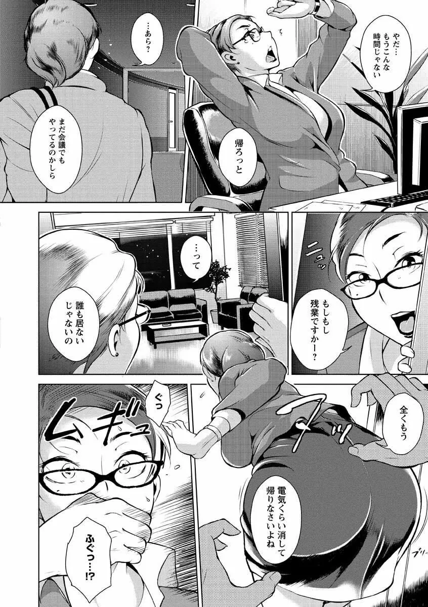 淫乳からくり奇譚 52ページ