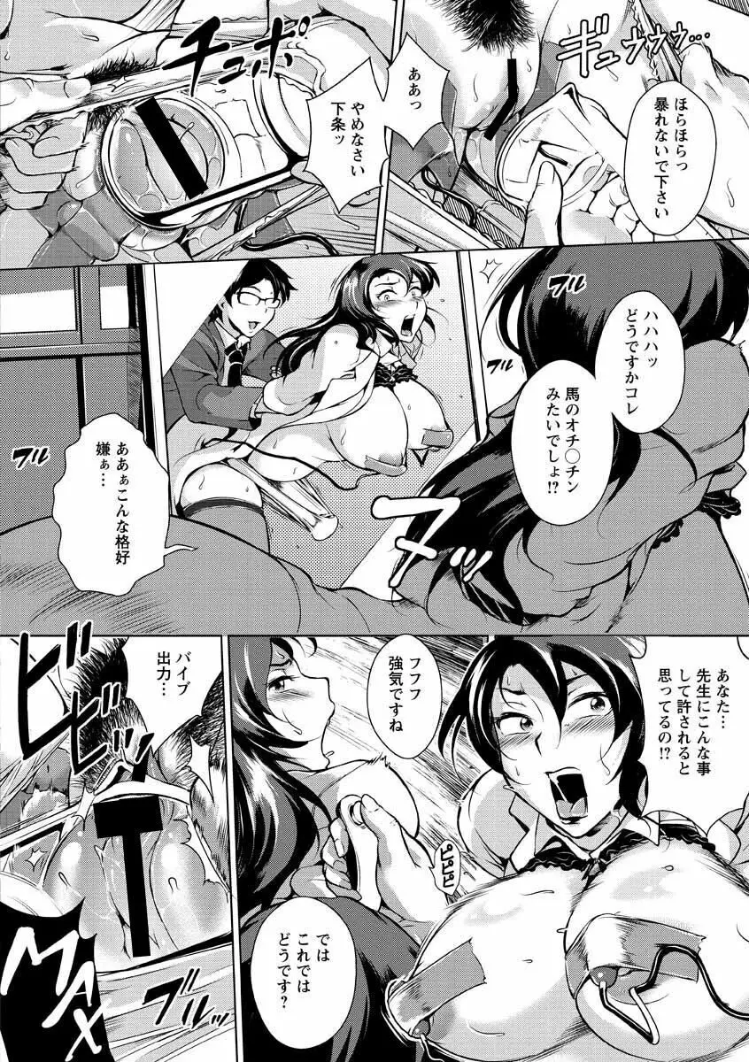 淫乳からくり奇譚 74ページ