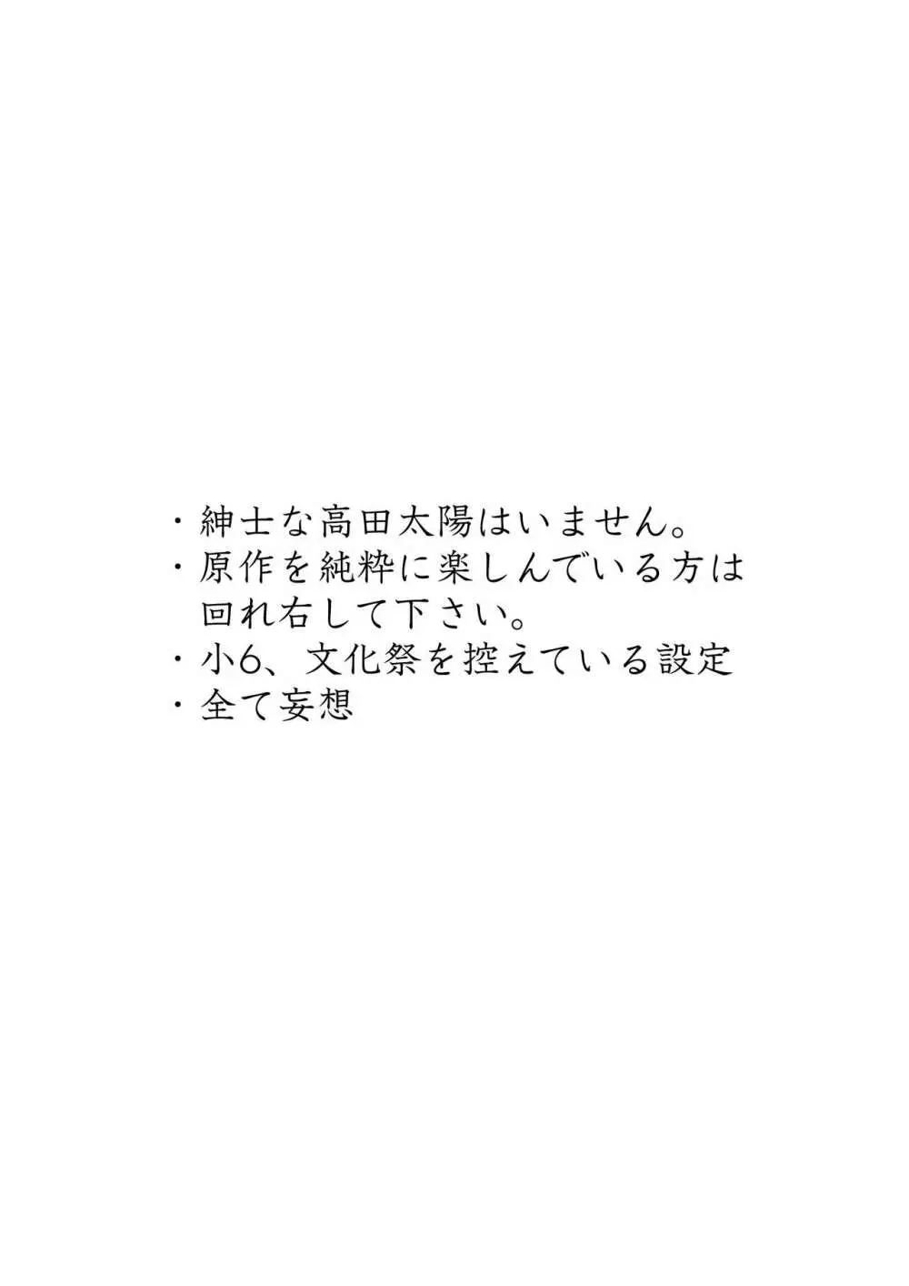 事情を知らないご主人様がグイグイくる。 2ページ