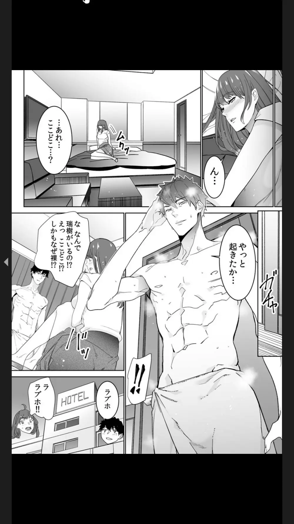 せっくす 無料 漫画