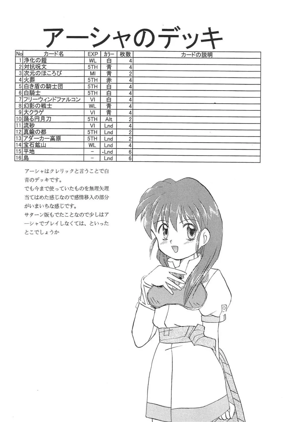 Mix Ribbon 2nd 10ページ