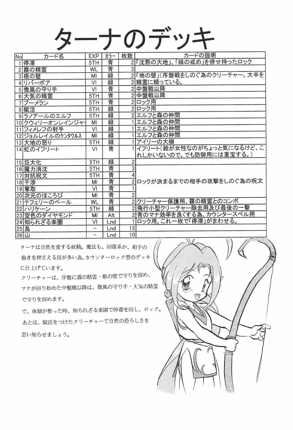 Mix Ribbon 2nd 12ページ