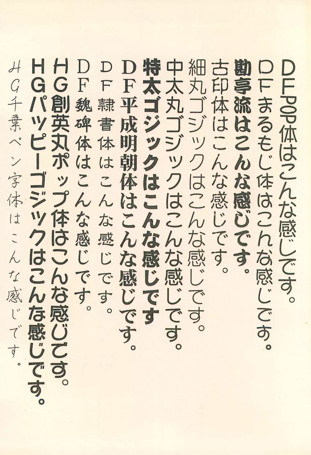 ご自由にお取り下さい 28ページ