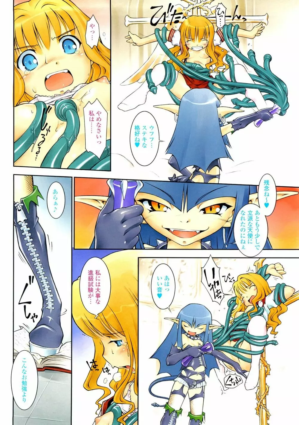 Comic Comomo Vol.1 20ページ