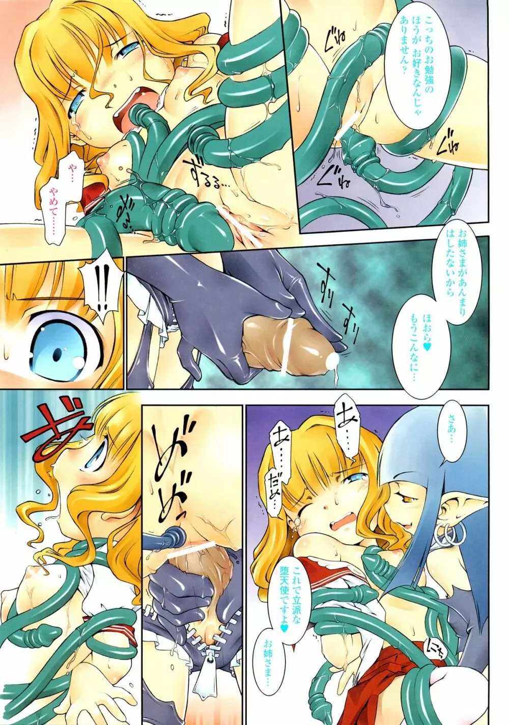 Comic Comomo Vol.1 21ページ