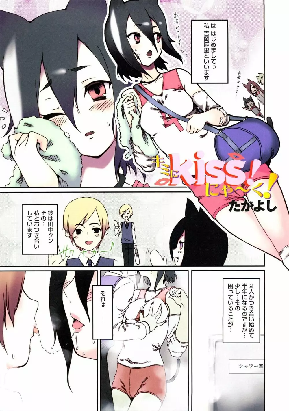 Comic Comomo Vol.1 41ページ