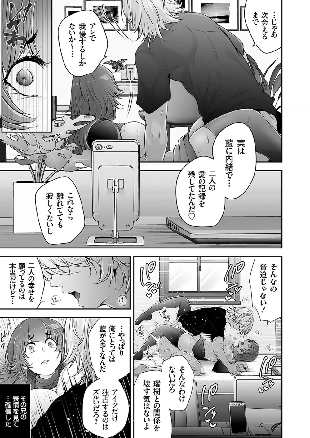 コミックマグナム Vol.169 136ページ