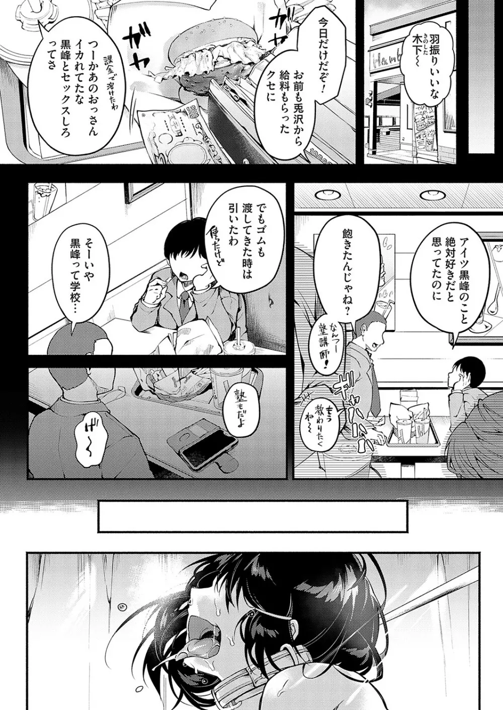 コミックマグナム Vol.169 161ページ