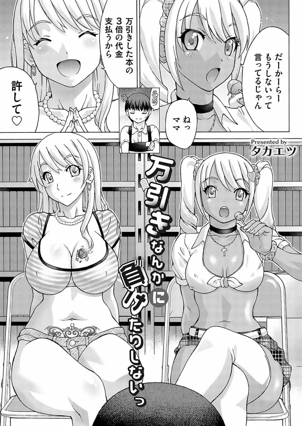 コミックマグナム Vol.169 164ページ