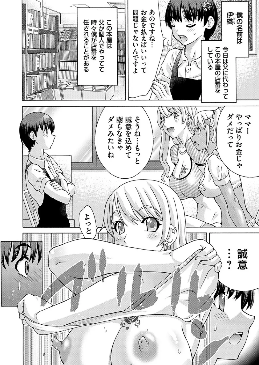 コミックマグナム Vol.169 165ページ