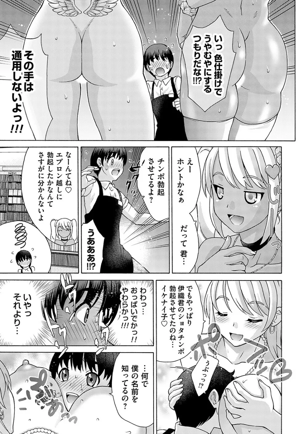 コミックマグナム Vol.169 168ページ