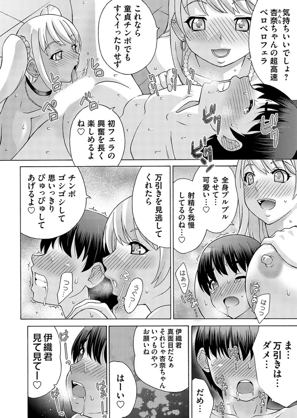 コミックマグナム Vol.169 171ページ