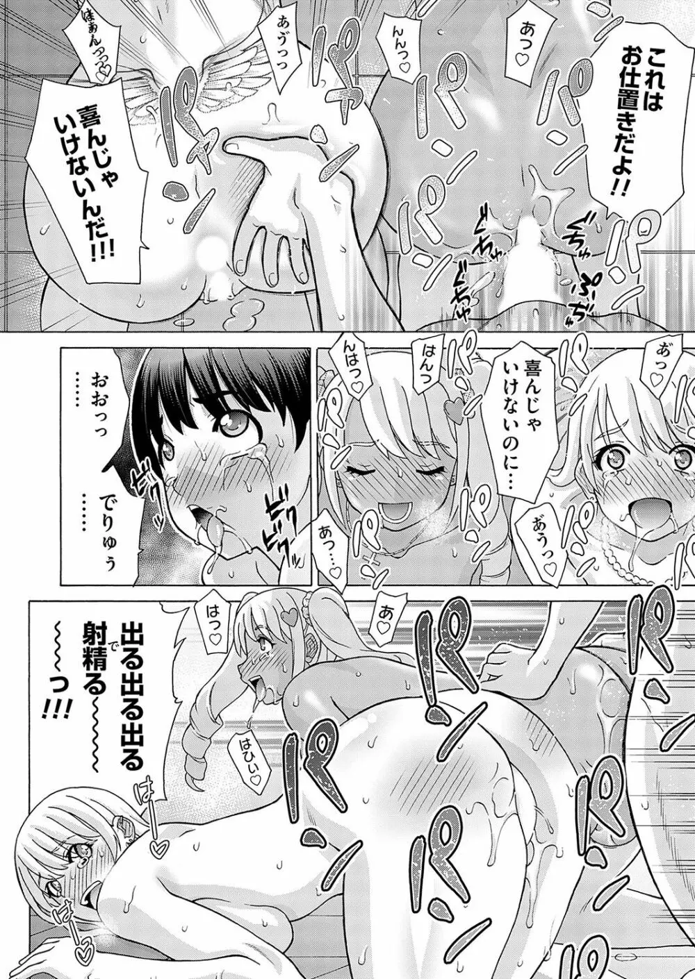 コミックマグナム Vol.169 185ページ