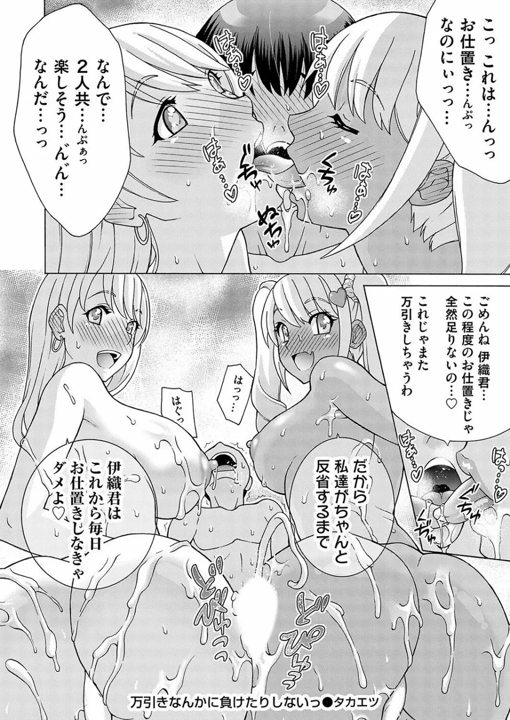 コミックマグナム Vol.169 187ページ