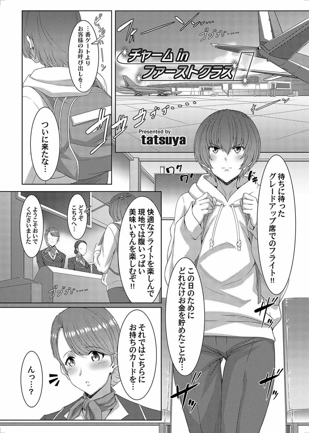 コミックマグナム Vol.169 22ページ