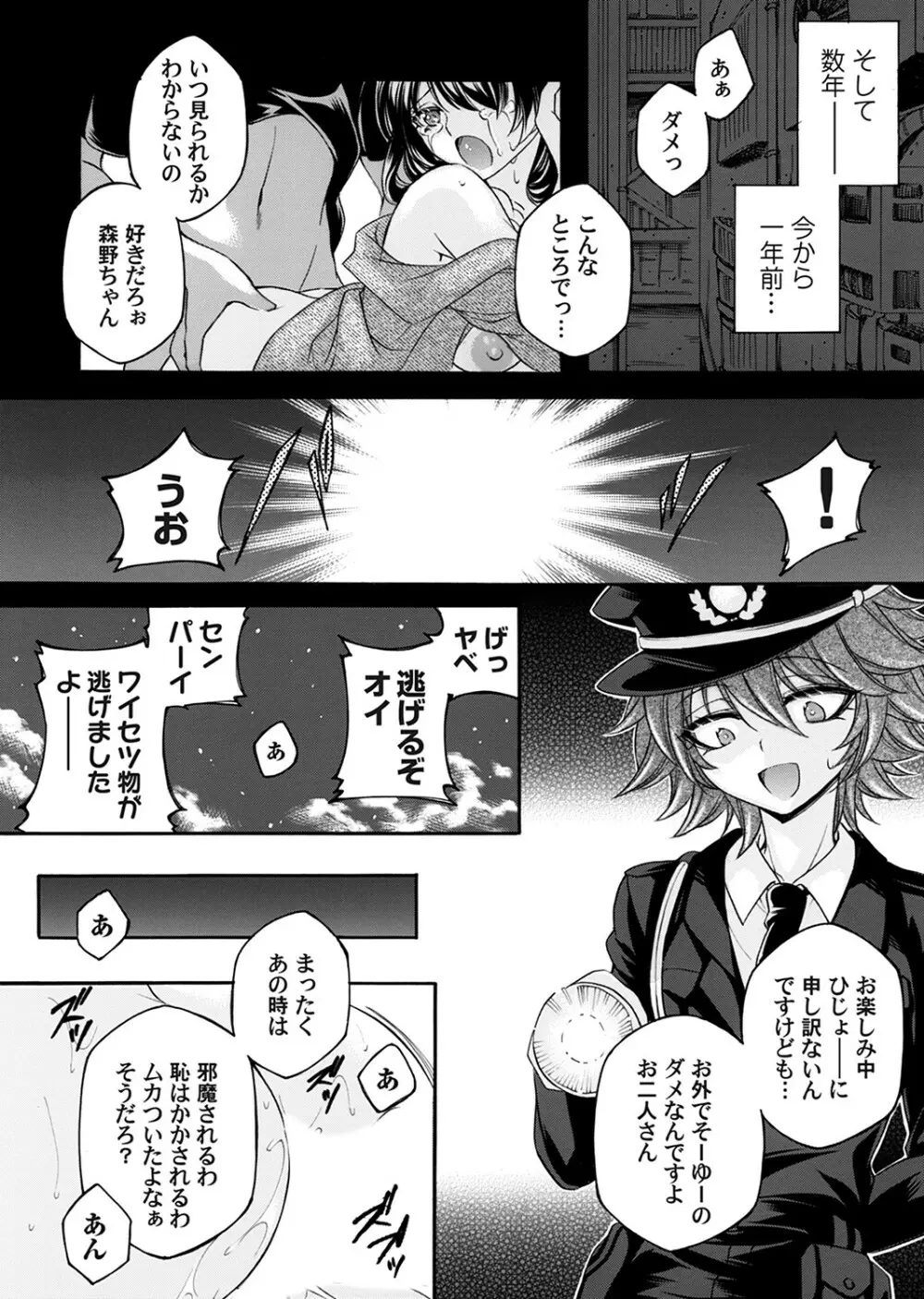 コミックマグナム Vol.169 77ページ