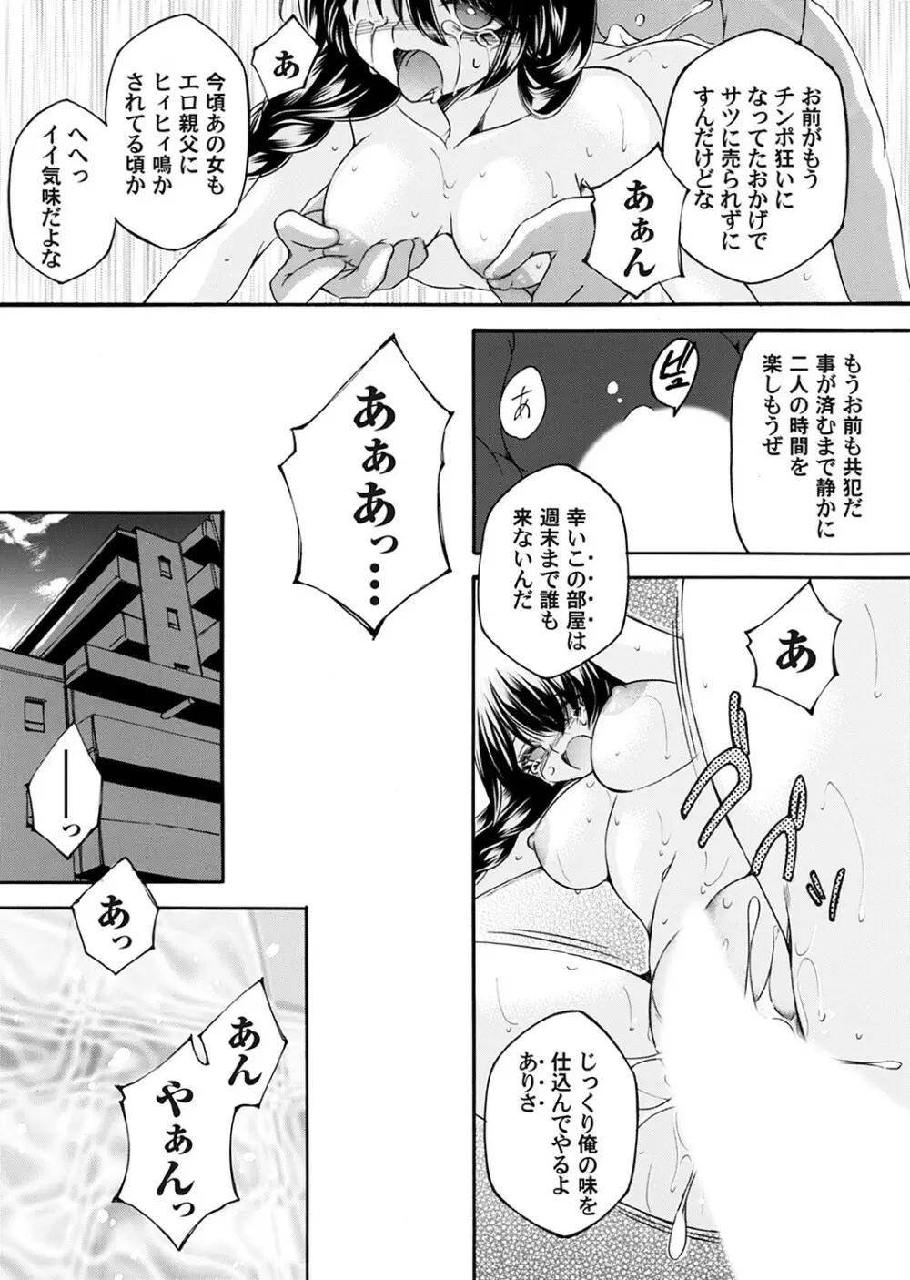 コミックマグナム Vol.169 78ページ