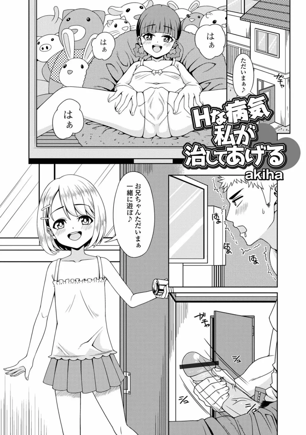 デジタルぷにぺどッ! Vol.27 51ページ