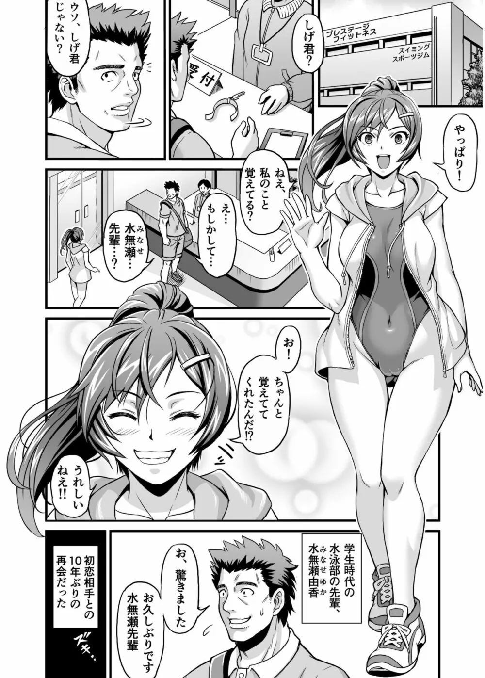 COMIC SPLINE Vol.2 117ページ