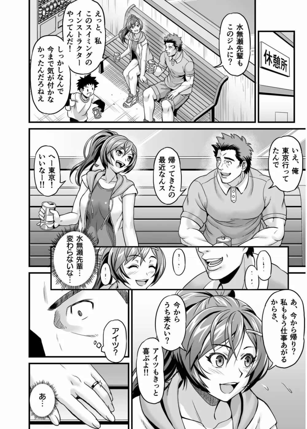 COMIC SPLINE Vol.2 118ページ