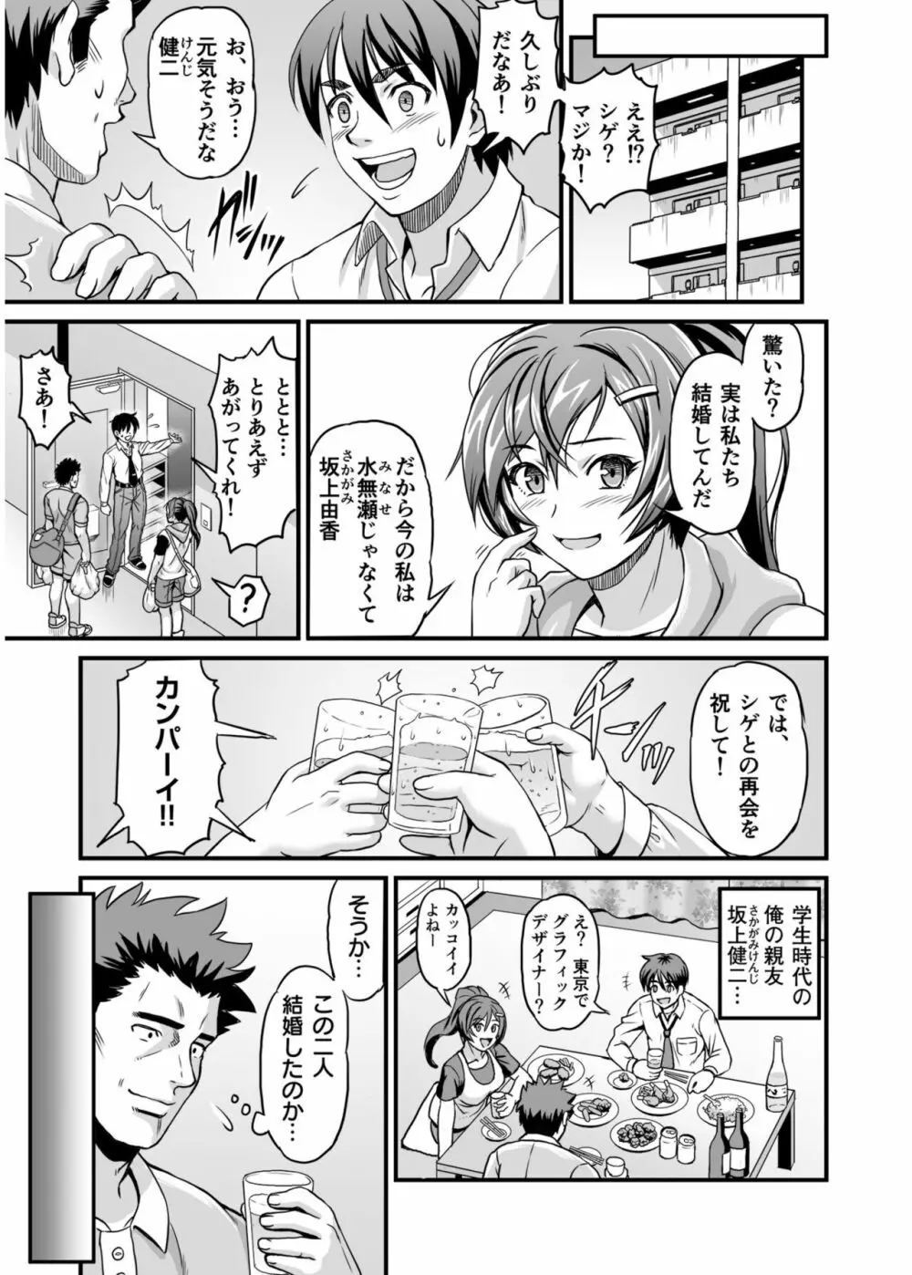 COMIC SPLINE Vol.2 119ページ