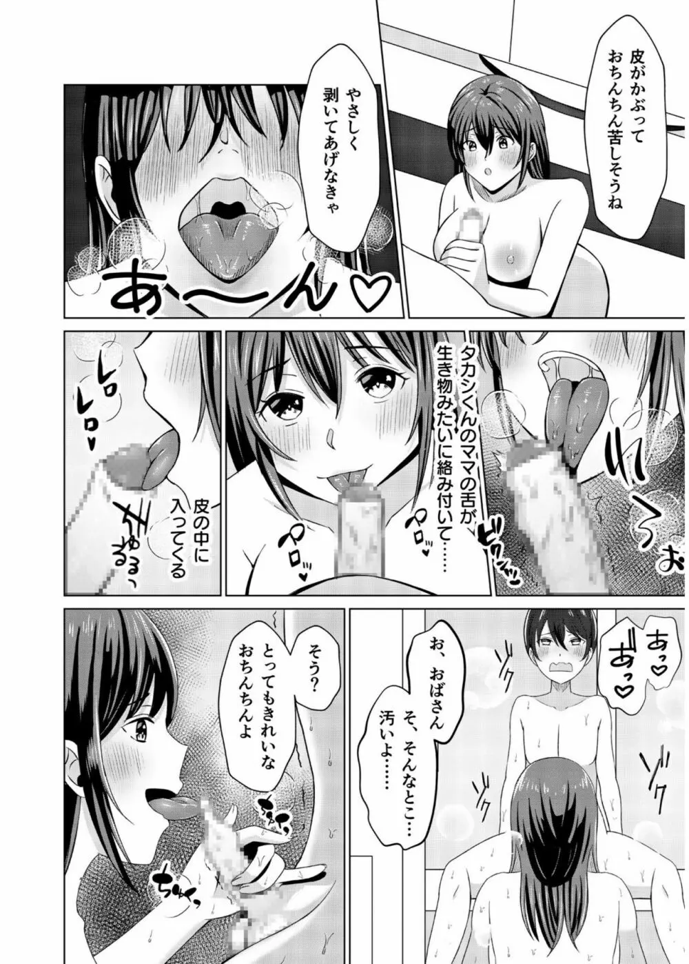 COMIC SPLINE Vol.2 12ページ