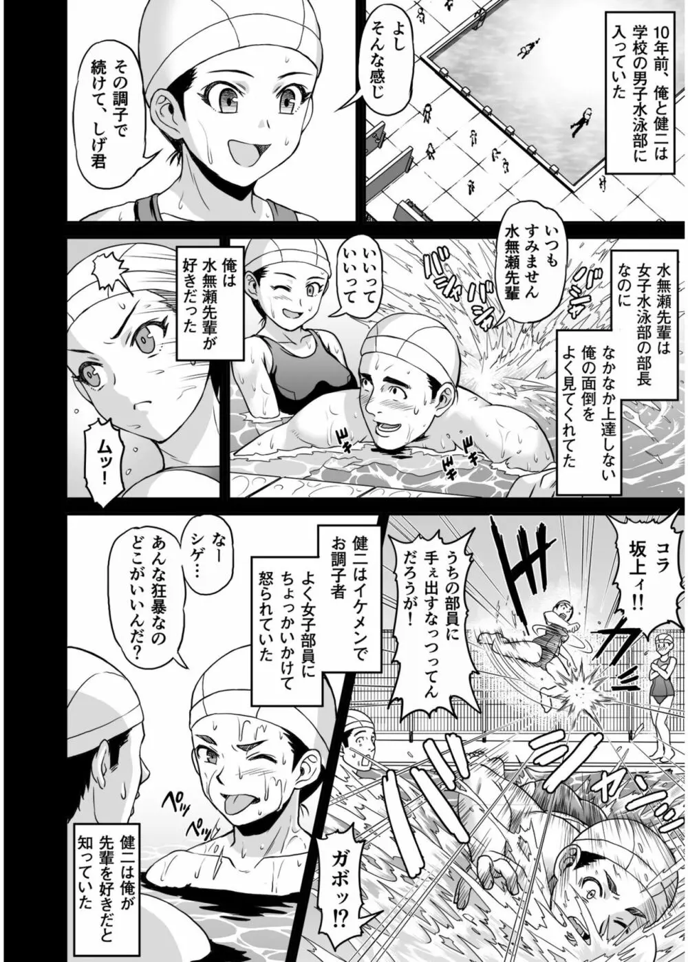 COMIC SPLINE Vol.2 120ページ