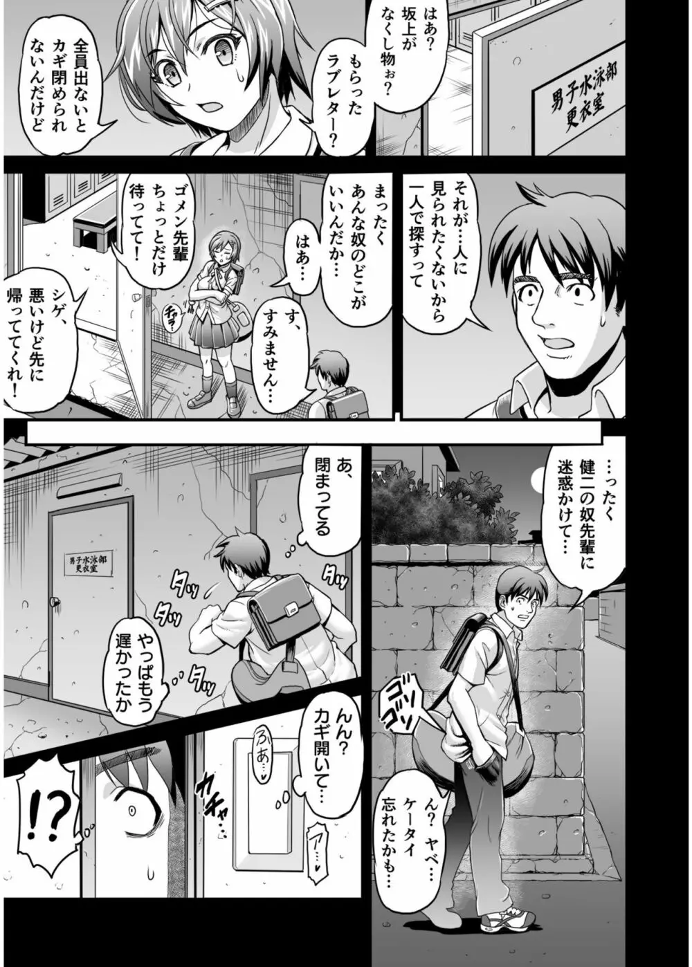 COMIC SPLINE Vol.2 121ページ