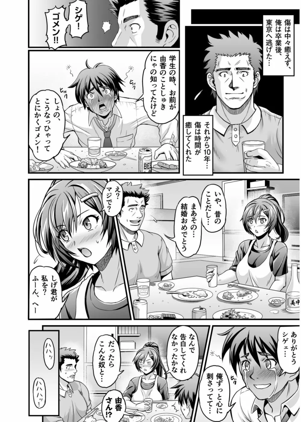 COMIC SPLINE Vol.2 124ページ