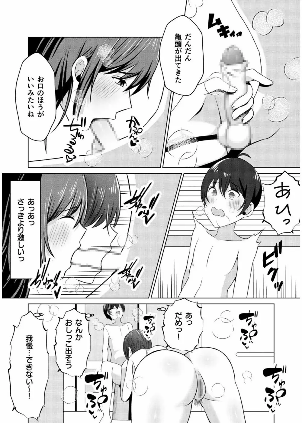 COMIC SPLINE Vol.2 13ページ