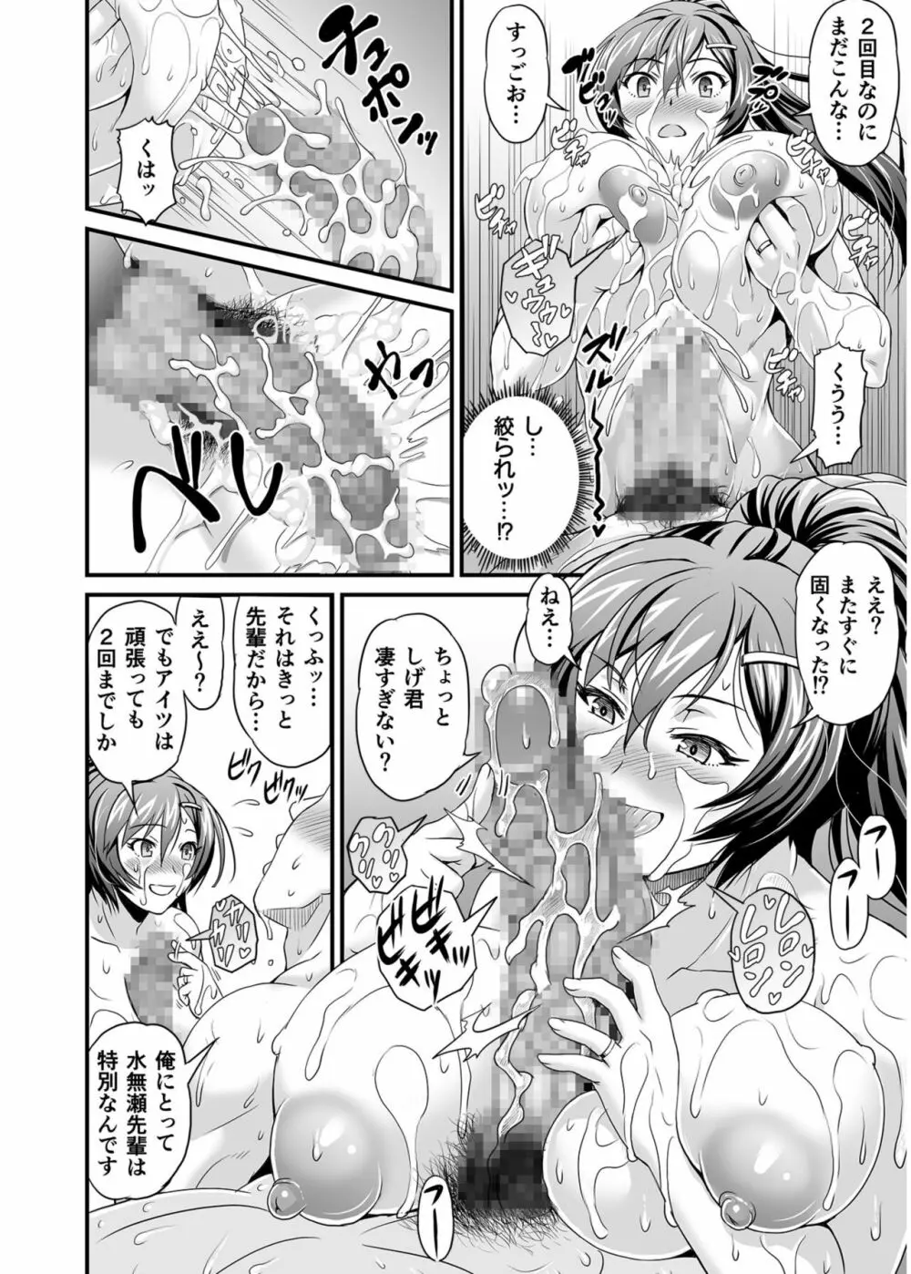 COMIC SPLINE Vol.2 134ページ