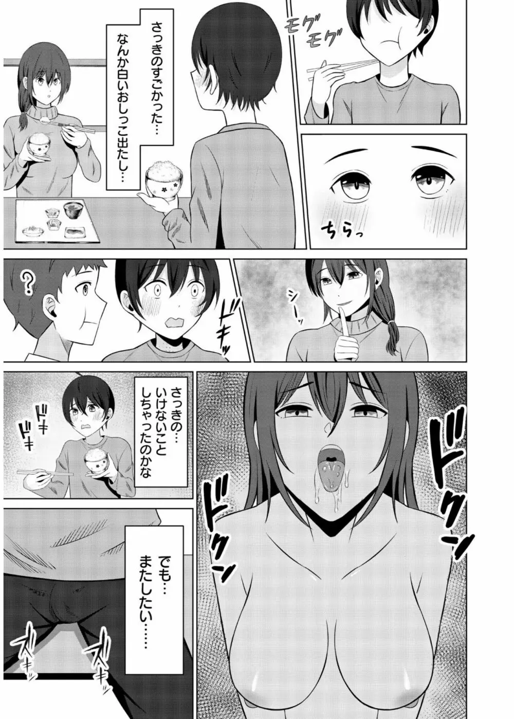 COMIC SPLINE Vol.2 15ページ