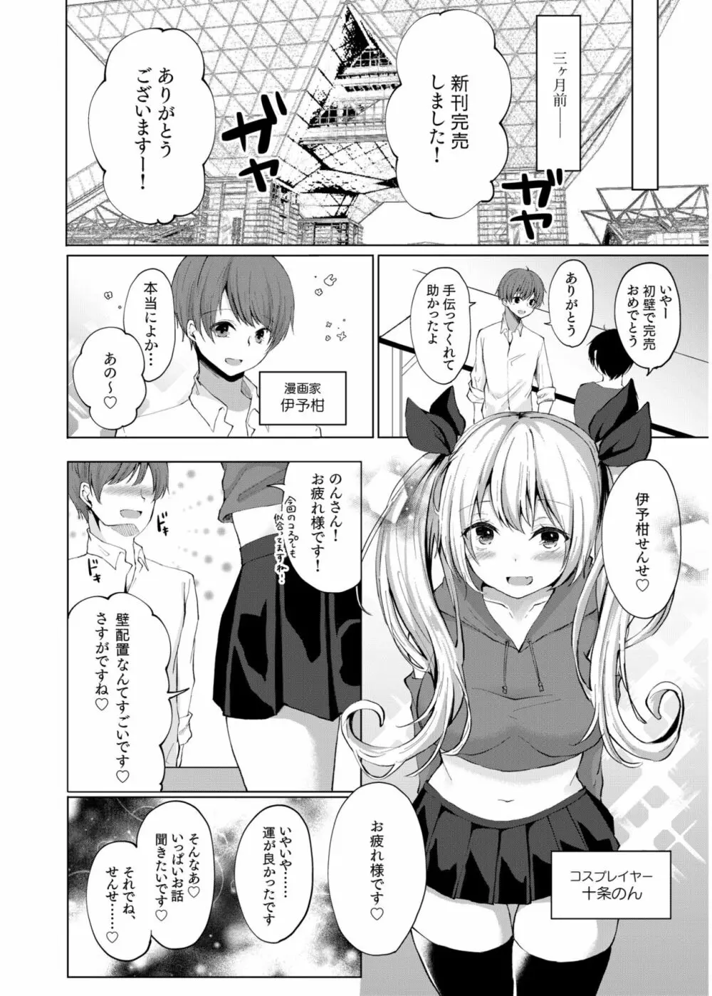 COMIC SPLINE Vol.2 150ページ