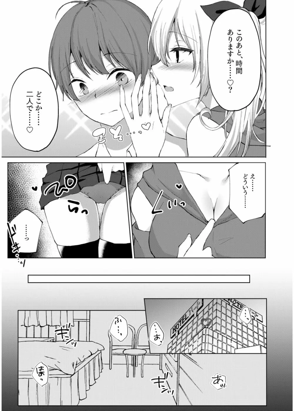 COMIC SPLINE Vol.2 151ページ